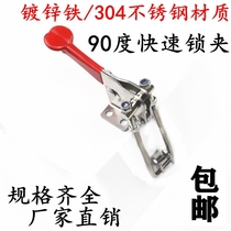 90 Degrees Right Angle Fast Clamp 304 Stainless Steel Buckle Pull Buckle Press Clip Lock Clip Lock Clip Locking Buckle Vertical Lock Catch