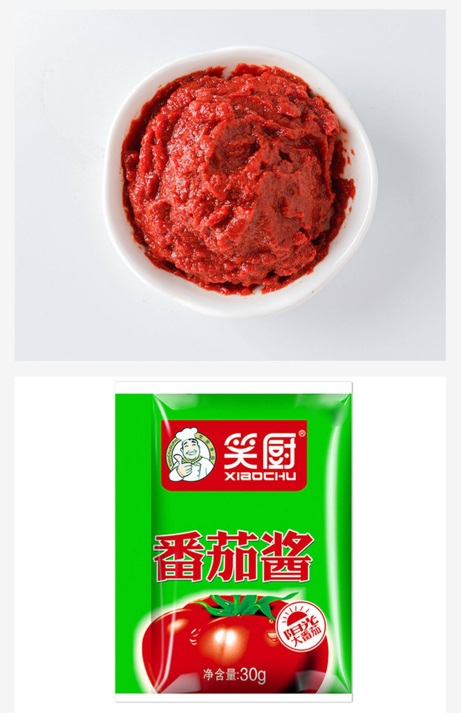 【笑厨】新疆特产纯番茄酱30g*20