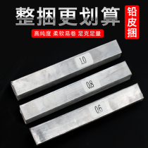 Fishing accessories whole bundle of lead leather strips fast environmental protection lead roll lead leather seat special fishing gear accessories