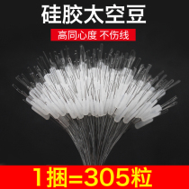 Fishing space bean set 300 Grain bulk super tight bean silicone main line set fishing gear accessories full set of spotted beans