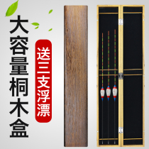 Wind-printed tung wood floating box fish float box set full set of wild fishing with bold tail eye-catching floating myopia old man buoy fishing gear