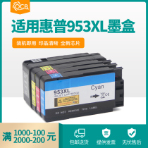 ao cai cartridge suitable for HP HP Pro 7740 8210 8710 8715 8720 8730 8740 8725 872