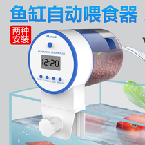 Automatic feeder torpedo tapestry tap fish feeder automatic feeding tortoise automatic fish feeder