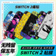 Nintendo Switch2 스티커 NS2 필름 진통 기계 진통제 보호 커버 크리스탈 쉘 템퍼링 필름 액세서리 컬러 쉘 핸들 고양이 클로 로커 캡 소프트 쉘에 적용 가능 Nintendo Switch2 스티커 NS2 필름 진통 기계 진통제 보호 커버 크리스탈 쉘 템퍼링 필름 액세서리 컬러 쉘 핸들 고양이 클로 로커 캡 소프트 쉘에 적용 가능