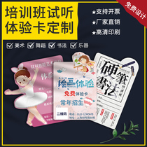 Training institutions' promotional card custom dance transfer introduction card design ancient kite piano audition card printing and painting course card art studio admission experience card customization