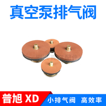 BUSCH vacuum pump PU Xu exhaust valve RA010040 check valve XD accessories 0160302 fluorine rubber gasket