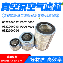 Puxu vacuum pump air filter F002F003 air pump filter F006 filter F004 intake filter