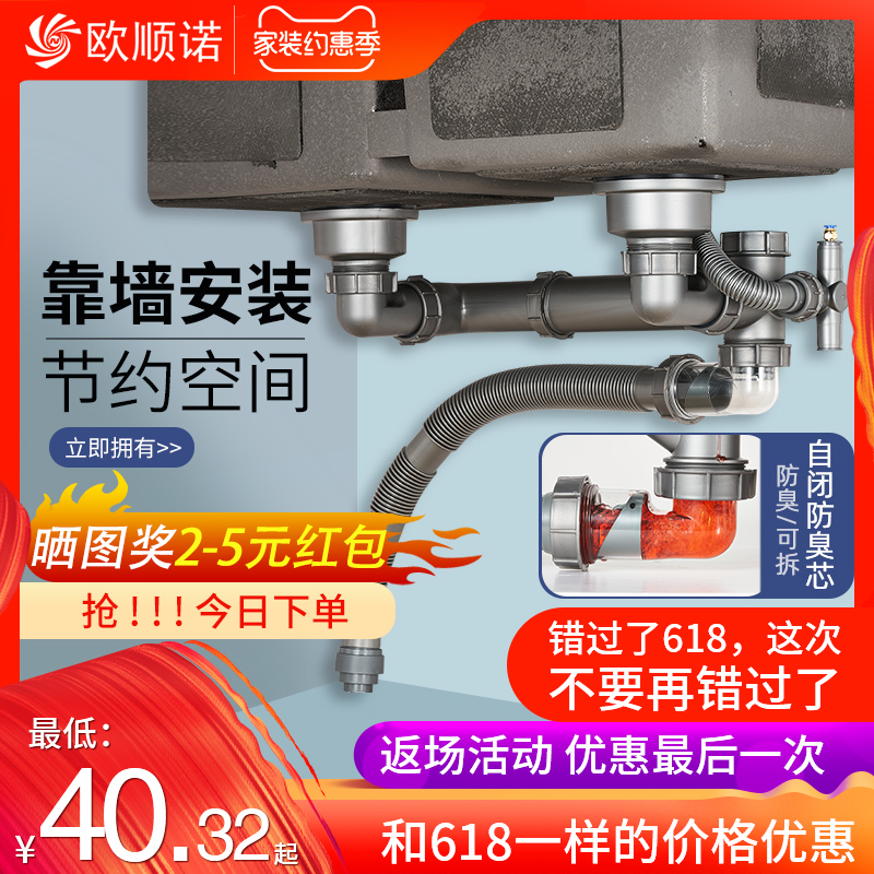 Oshunuo wash basin drain pipe Deodorant and insect control Single sink kitchen drain pipe Double sink sink sink sink drainer