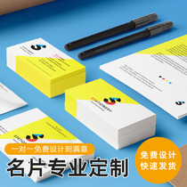 Print Business Card Making Free Design Doing Business Card Bifacial Print PVC Cards Custom Upscale Special Paper Name Sheet Design Company Creative 2-code Minsheet Print Advocacy Card tailor-made