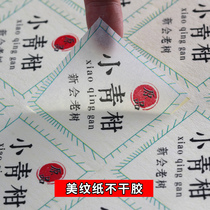 Beauty Pattern Paper Adhesive Labels Stickers Custom Import Stickers Print Ordering White Sugar Food Wine Mark Nest Labeling