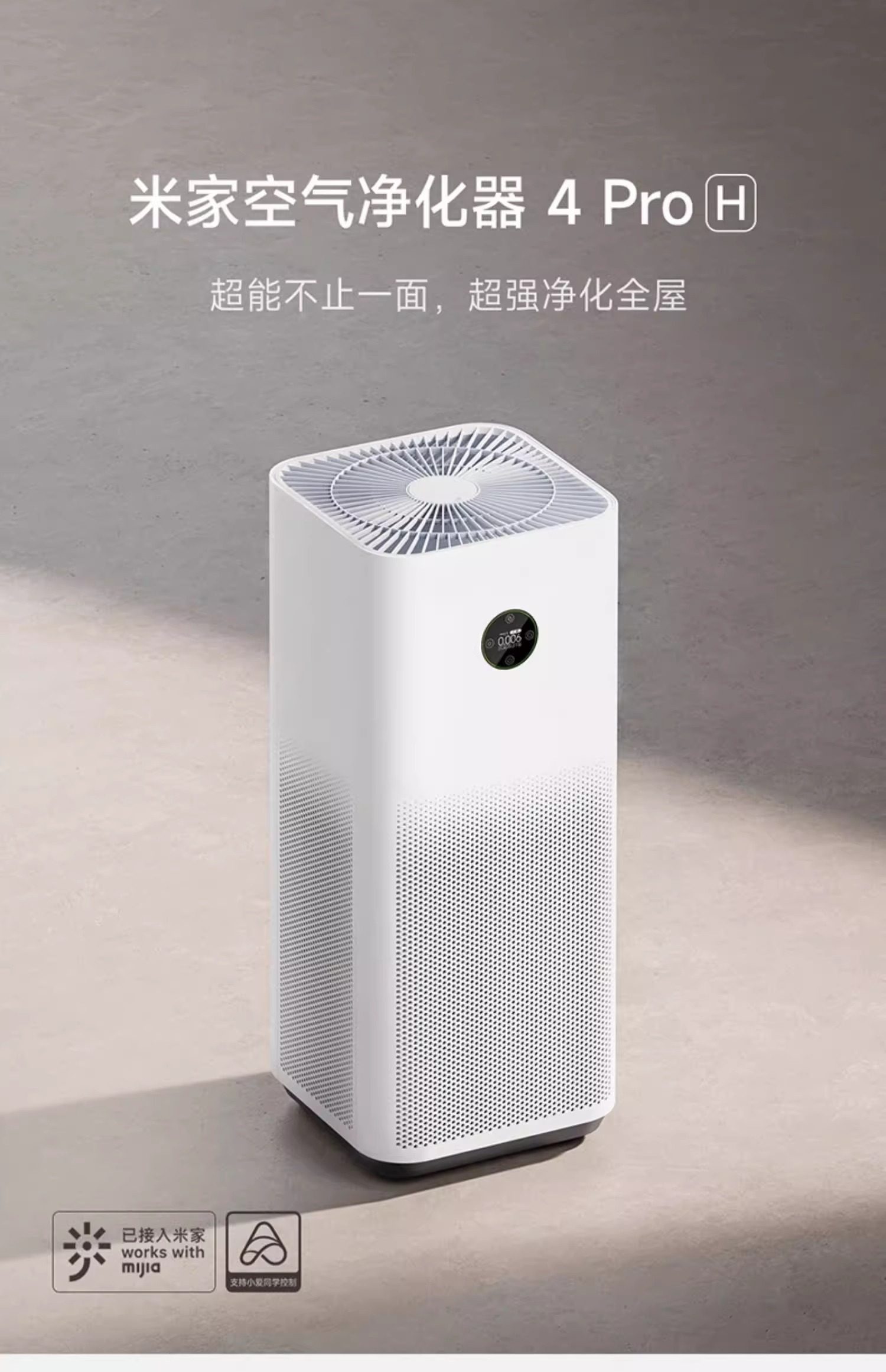 米家空气净化器4 pro h家用除细菌病毒粉尘甲醛数显净化4lite