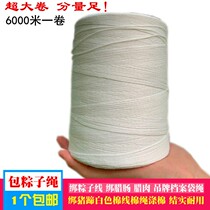 Professional Eating Fine Rope Dressing Wear Resistant Sausage Cotton Thread Woven Rope Rameat End Afternoon Bundle Zongzi Thread Zongzi Rope