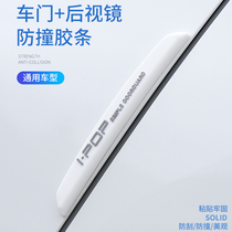 Door anti-collision strip universal anti-collision sticker Door edge transparent anti-scratch strip Anti-scratch strip Anti-scratch strip Car supplies Daquan