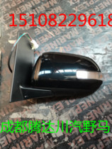 Sichuan Gas Wild Horse Spicer Truck Reverse Car Mirror Upside Down Car Mirror Assembly Wild Mars Pie Truck Reverse Car Mirror Upside Down Car Mirror Assembly