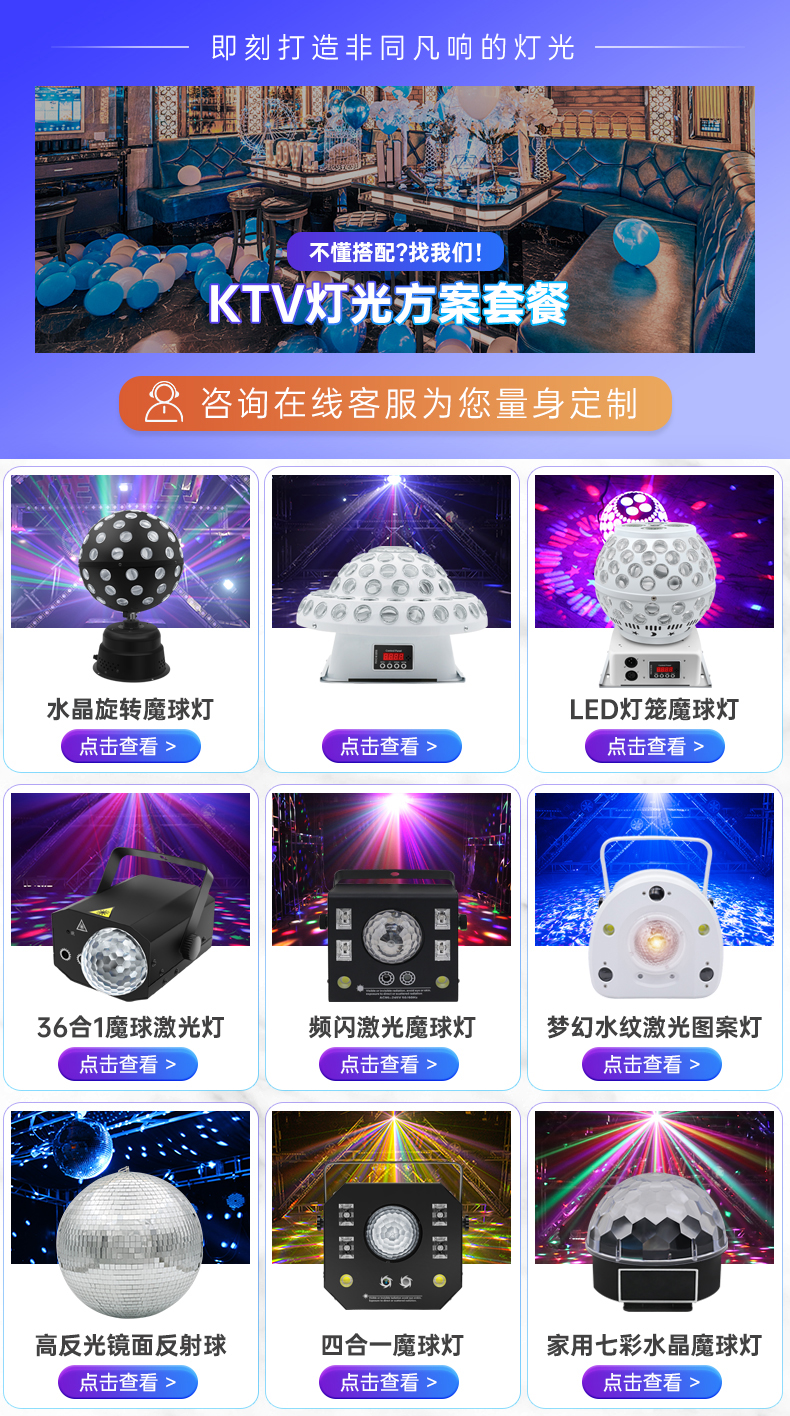 Magic Ball Lantern_01.jpg