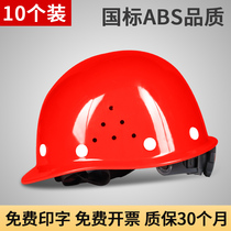 10 Clothing Safety Helmet Male Site Helmet Safety Production Working Cap Building National Standard GRP Construction Cap Custom