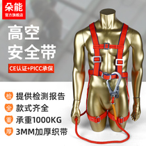 Safety Belt Aerial Work Electrician Whole Body Five-point Type Double Hook Insurance With National Standard Safety Rope Hook Construction Power