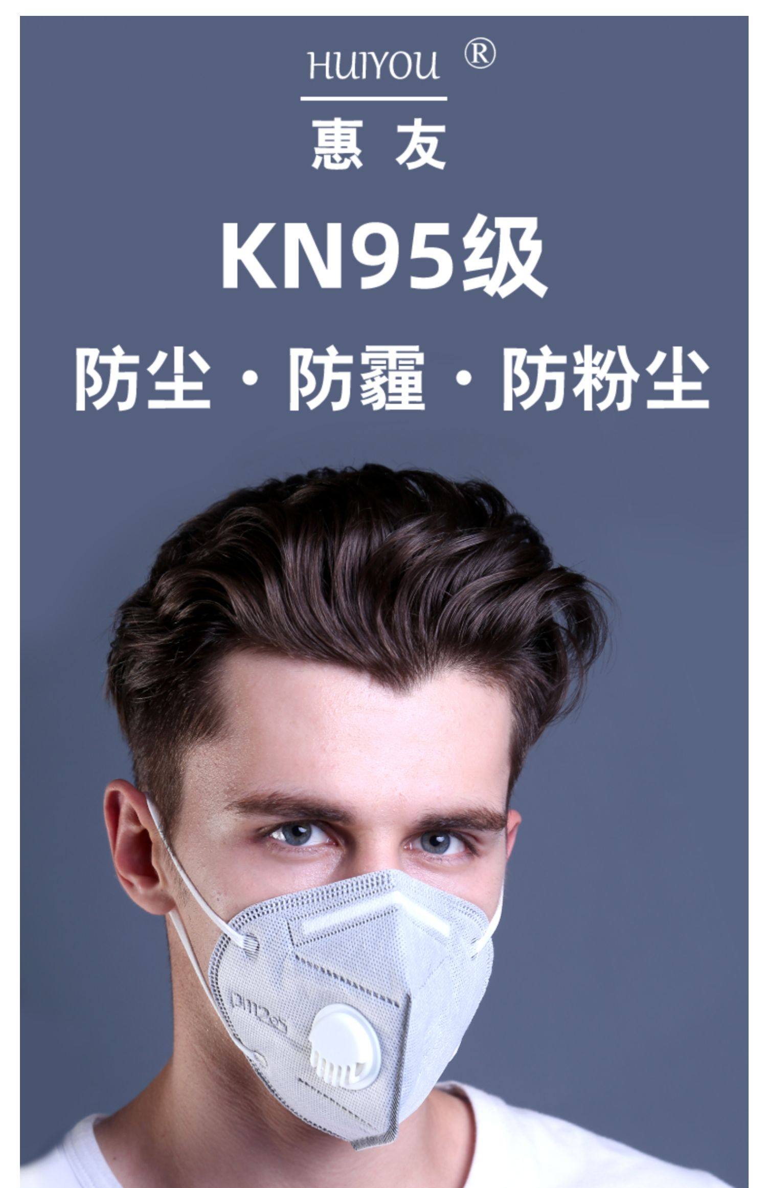 惠友kn95防尘口罩现货一次性透气防工业粉尘打磨灰粉尘防雾霾男女