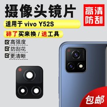Suitable for vivo Y52S rear camera glass lenses y31s rear camera mirror lens cover