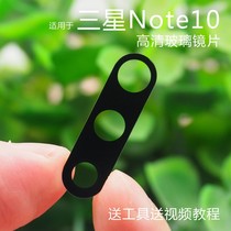 Suitable for application Samsung note10 rear camera glass lenses Note10 N970 camera mirror cover