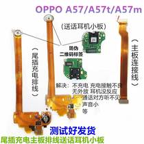 Apply OPPO a57 tail-plug flat cable charging port Main board flat cable A57t DELIVERY SMALL BOARD HEADPHONE HOLE MICROPHONE