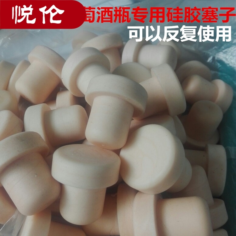 瓶塞塞酒塞子红酒塞葡萄酒塞子木塞红酒软木硅胶塞酒瓶密封酒瓶盖 Изображение 1 瓶塞塞酒塞子红酒塞葡萄酒塞子木塞红酒软木硅胶塞酒瓶密封酒瓶盖 Изображение 1