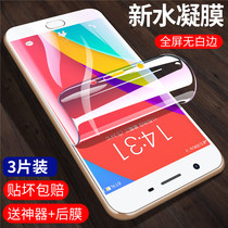 oppo A59s water coagulation film a57 tempered film oppo a59 full screen cover op eye protection anti blue light a57t mobile phone screen film oppo high definition curved soft film a59