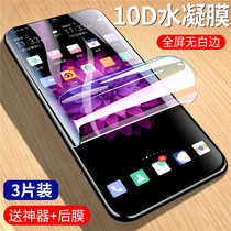 Xiaomi red rice Note7 water coagulation film Redmi Note 7Pro full screen full coverage red rice 7 tempered film anti blue light soft film Mobile Phone Film full package millet red rice 7 frosted film not