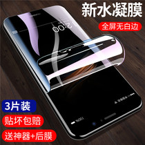 HUAWEI Mate9 water coagulation film mate8 tempered film MATE9Pro full screen cover honor eye protection anti blue mobile phone screen film HUAWEI anti-fingerprint matte soft film anti-fingerprint matte