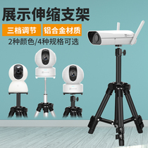 Surveillance camera bracket Gimbal display suitable for Hikvision fluorite C6C small white rice home 360 Le Orange TP-LINK base Smart camera home tripod stand vertical display stand retractable
