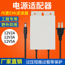 Surveillance camera DC 12V2A switching power adapter DC3A indoor outdoor waterproof transformer Wall-mounted 5A