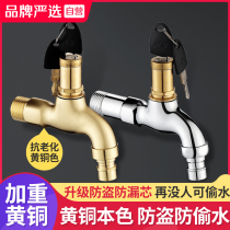 Locked faucet outdoor key with lock Household washing machine Outdoor length anti-stealing anti-theft anti-freezing 4 points