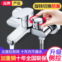 Shower faucet mixing valve concealed shower set simple bath bathtub triple bathroom switch faucet hot and cold