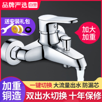 Shower faucet Copper mixing valve hot and cold mixing bath triple shower bath bath bathroom faucet