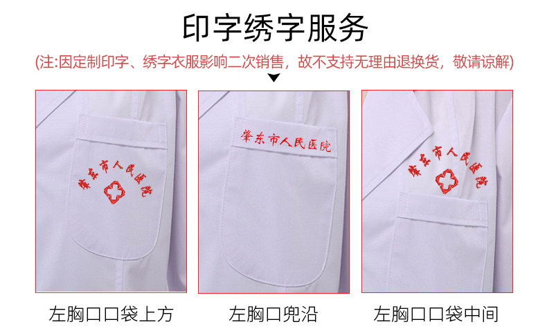 白大褂长袖女医生服长款实验服学生定制logo印字护士服医用工作服_淘