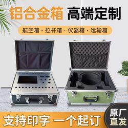 Aluminum alloy tool box, instrument box customization, custom-made aluminum box, prop box, flight box, transportation display box, camouflage box