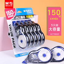 Chenguang stationery large capacity correction belt 150m real Hui installation correction belt correction belt correction belt Primary School students correction belt junior high school students with cute Korean creative multi-function correction sticker