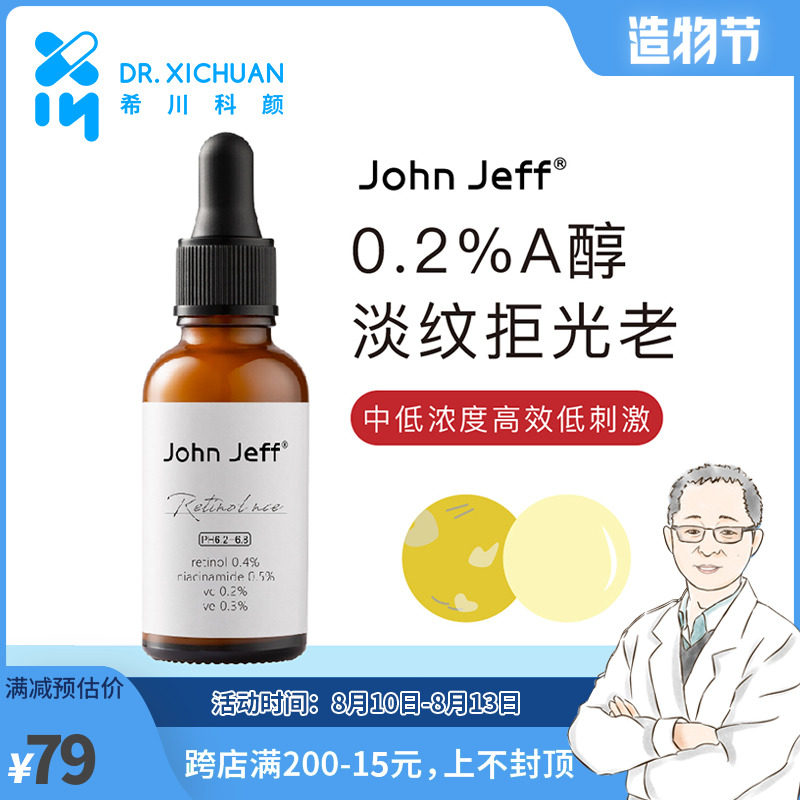 杨希川教授-皮肤科医生