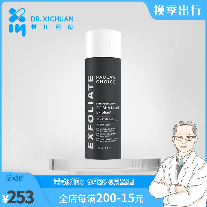 杨希川教授-皮肤科医生