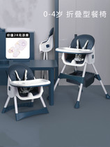 Baby dining chair for dinner Foldable portable home baby chair Multi-function dining table chair seat Childrens dining table