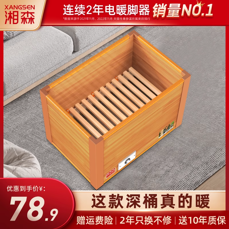 Xiangsen Electric Fire Barrel Home Solid Wood Warmer Grill Fire Oven Single Baked Foot God Instrumental Warm Foot Toaster Oven PJ-Taobao