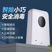 Intelligent alcohol spray sterilizer Hand disinfection Automatic induction soap dispenser Household wall-mounted