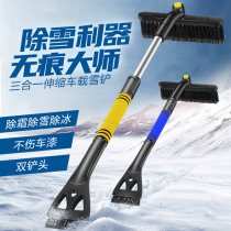 ROCKSAFE multi-function snow removal shovel retractable car defrost de-icing does not hurt paint snow scraper artifact