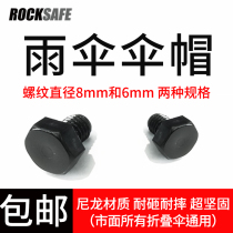 Umbrella repair general accessories Umbrella cap top cover 8mm6mm mm umbrella sun umbrella top Nylon wear-resistant parts