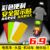 Special treatment of high-light dog high-brightness safety warning stickers Electric vehicles motor vehicles bicycles skateboard helmets reflective stickers