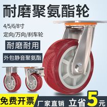 6-inch polyurethane 4-inch 5-inch flat-screw car 8-inch heavy static trolley brake wheel