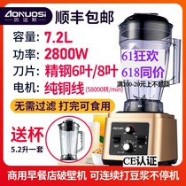 The Onos Commercial Soybean Milk Machine Breakfast shop with high power large capacity now grinding wall-breaking cuisine machine free of filter 7L15 liters