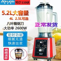 Onos Commercial Now Grinding Soybean Milk Machine Large Capacity Wall Breaking Machine Early Dining Shop With Straight Drinks Juice Ice Sand Machine 110V7L