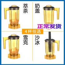 Universal 9109A Iced Sand Cup STS3S85A-816EJ-816817 Extraction Cup Teacup Milk Cover Cup Snowk Cup Group Accessories