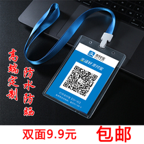 Print WeChat collection QR code payment collection card listing custom waterproof Alipay collection code sunscreen